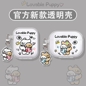 
Suitable for vivotws5 protective cover tws4/vivotwsair3pro headphone shell iqootwsair3/vivo Bluetooth a3e/3i box iqootws2/1/iqoo/air box backpack puppy