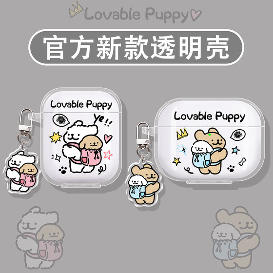 
Suitable for vivotws5 protective cover tws4/vivotwsair3pro headphone shell iqootwsair3/vivo Bluetooth a3e/3i box iqootws2/1/iqoo/air box backpack puppy