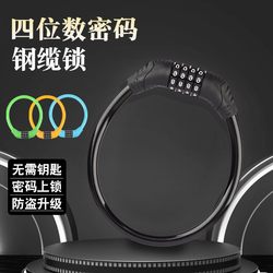 Bicycle lock anti-theft lock 4-digit password lock mountain bike tire electric bike lock bicycle lock ring lock