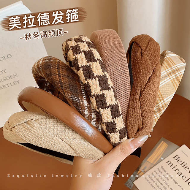 High skull top coffee color hair hoop women's autumn and winter Meirad's head hoop hair bundle high -level induction cable pressure hair card headgear
