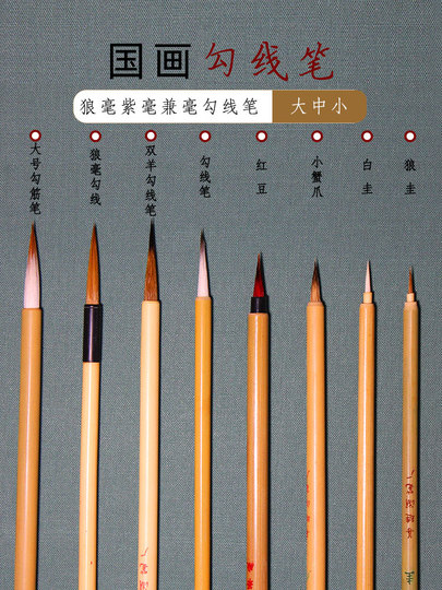 中国書道筆 - 健豪筆 - 細線作業用湖筆