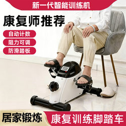 Home Rehabilitation Exercise Bike for the Elderly, Adjustable Pedal Bike for Both Hands and Feet, Leg Trainer for Stroke and Hemiplegia