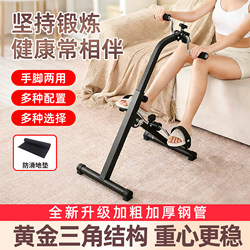 Rehabilitation Training Equipment for Stroke and Hemiplegia, Home Use for Elderly, Hand and Leg Exercise, Upper and Lower Limb Movement, Adjustable Exercise Bike