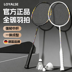 Badminton Racket Full Carbon Ultra-Light Professional Durable Genuine Official Flagship Store High-Quality Double Racket Badminton Set