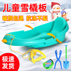 Sled, Children's Snowboard, Winter Skating Sled, Northeast Ski Ring, Outdoor Ski Sled, Snow Sled, Snowboard