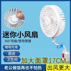 2026 New Model Desktop Small Fan Office Silent Home Mini Portable Fan Aromatherapy Plug-In Socket