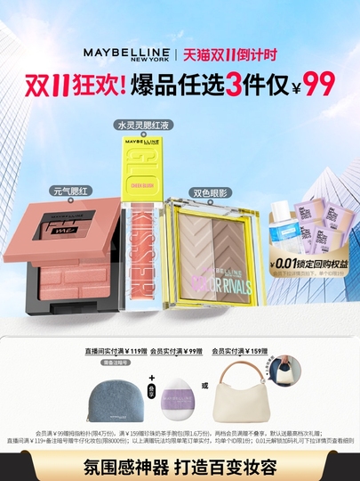 メイベリン Vinyl Ink Lock Kiss Stick リップスティック - 長持ち