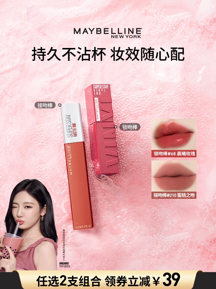 リップスティック メイベリン Vinyl Ink Lock Kiss Stick リップスティック