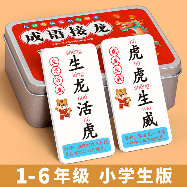 Idioms connecting dragon poker primary school student card puzzle toy card children to see picture guess card game words