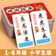 Idioms connecting dragon poker primary school student card puzzle toy card children to see picture guess card game words