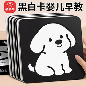 
Black and white card baby early education card newborn baby toys 0 to 3 months baby chasing young stimulus visual card