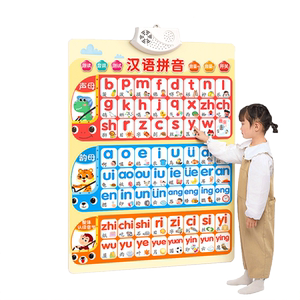Chinese Pinyin letters Watch Wall Patch Sattleding Training There are sound -hanging pictures Scholars' Mother Rhymes Reading Vocalization Book First Grade
