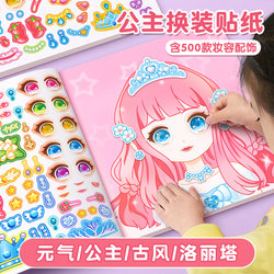 Little Girl's Birthday Gift 2025 New Model Girls' Children's Toys Dress-Up Stickers for Ages 3 to 6 and Above, Princess