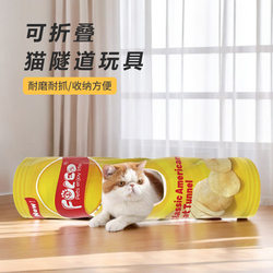 Pet cat tunnel toys foldable