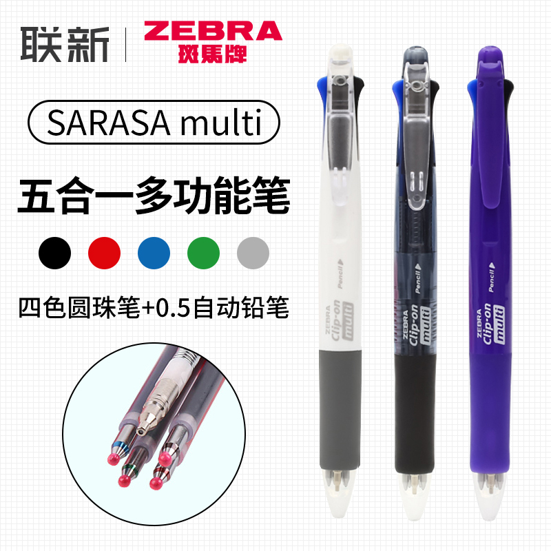 Ϻ ZEBRA 踻   5-IN-1 ٱ  ٻ Ǫ ư ÷  4  + л ڵ  B4SA1 0.7MM-