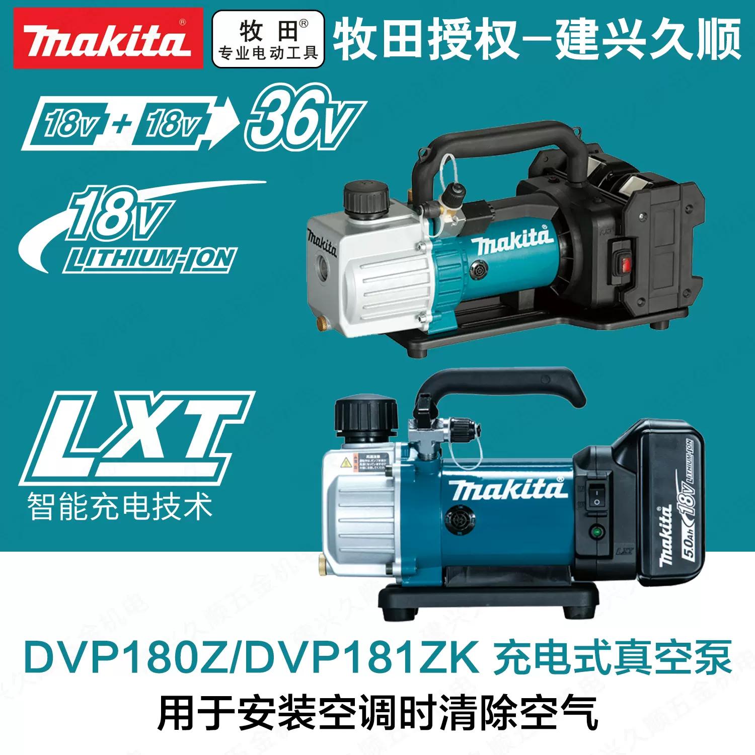 DVP181 - Vakuumpumpe LXT®