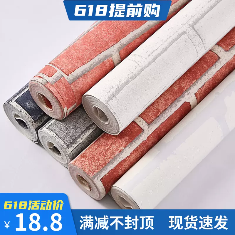 中式磚紋紅磚白磚灰磚文化磚壁紙茶樓理髲店