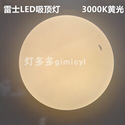 Nvc Led Ceiling Light, All White, Round Bedroom Light, Balcony Aisle Light, 12W 18W 24W 36W, Yellow Light, Warm White