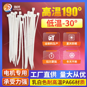 
High and low temperature resistant tie milky white -30 degrees high temperature 190 degrees 3.6*200 UV resistant sunscreen pharmaceutical photovoltaic