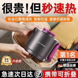 【German Quan Shang】Foldable Electric Kettle, Portable Home Use, Integrated Insulation, Constant Temperature, Smart Travel Kettle
