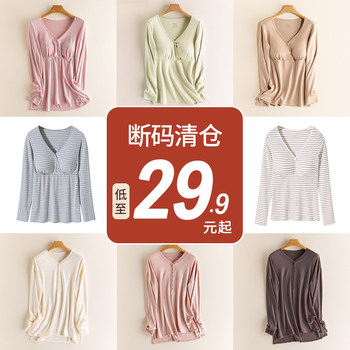 Nursing tops, autumn clothes, maternity spring and autumn bottoming shirts
