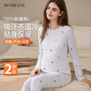 
Maternity autumn clothes and autumn trousers set, autumn and winter pure cotton nursing pajamas, breastfeeding warm underwear, pregnancy base layer, confinement clothes