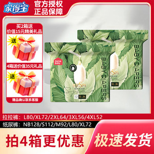 
Home Debao baby pulling pants silk protein pants XL/XXL/XXXL code diapers S/M/L baby diapers