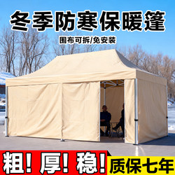 Tent Outdoor Thickened Rain Cover Four-Legged Windproof Enclosure Large Umbrella Four-Corner Foldable Telescopic for Stall Use Rainproof