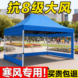 Tent, Outdoor Canopy, Large Umbrella, Transparent Enclosure, Windproof, Warm, Four-Legged Sunshade, Winter Four-Corner Stall, Rainproof