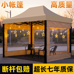 Small Tent with Four Legs for Setting up a Stall, Foldable Canopy, Retractable Large Umbrella, Commercial Transparent Enclosure, Cold-Proof, Foldable, Windproof, Four-Cornered