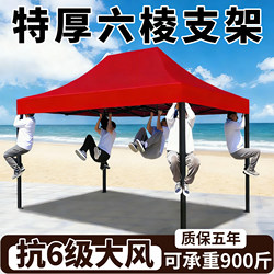 Four-Legged Sunshade Tent for Street Vendors, Foldable Four-Corner Rain Shelter, Outdoor Rainproof Sun Umbrella, Retractable Awning for Street Stalls