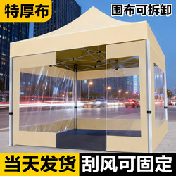 Four-Legged Canopy Umbrella for Night Market Stalls, Thickened Transparent Enclosure for Winter, Outdoor Rainproof Retractable Awning