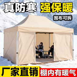 Tent Outdoor Winter Warm Enclosure Four-Legged Large Umbrella Windproof Transparent Canopy Four-Corner Sunshade Rainproof for Stall Use