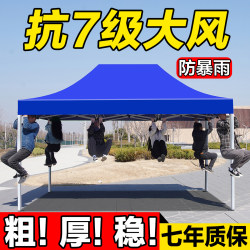 Four-Legged Tent Umbrella, Outdoor Rain Shelter, Foldable Sunshade, Four-Corner Large Thickened Telescopic Stall Tent, Rainproof Canopy