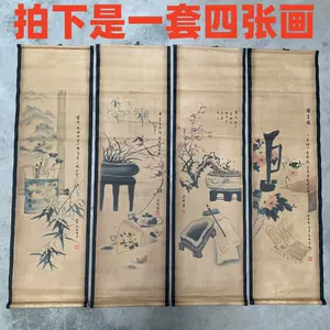 收藏品古画- Top 50件收藏品古画- 2024年4月更新- Taobao