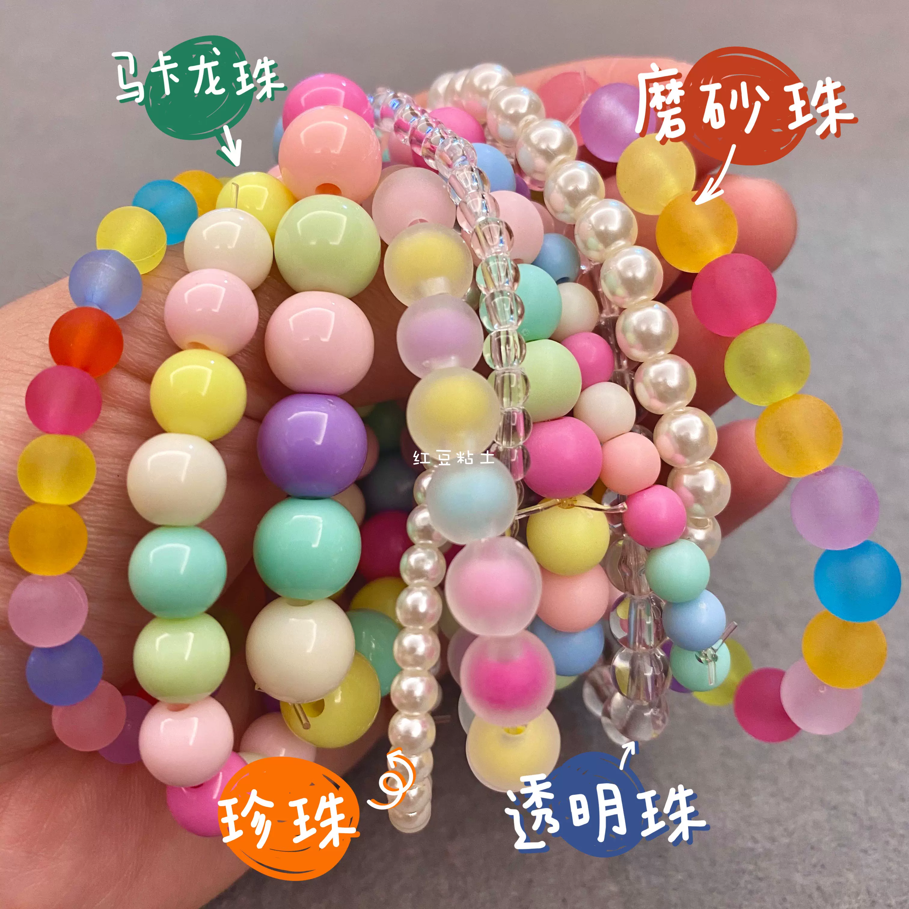 石塑粘土diy饰品手链配件磨砂亚克力珠子彩珠珍珠