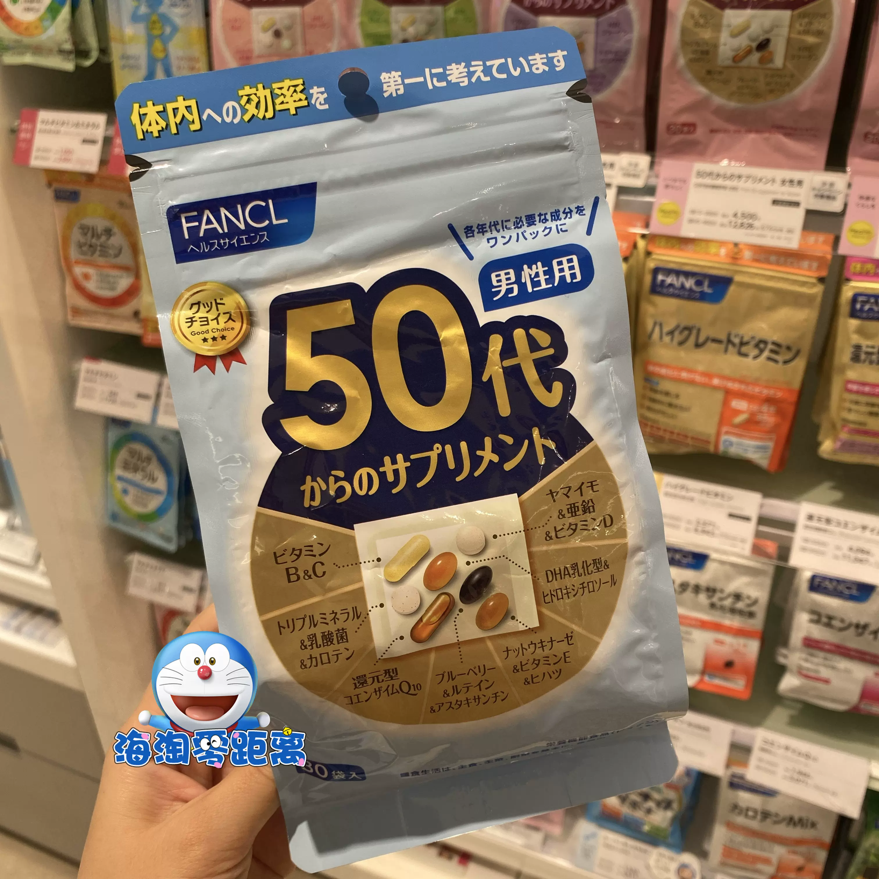 新版 日本专柜fancl男性50岁50代八合一综合维生素营养素50