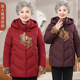 Grandma's down jacket, middle-aged and elderly women's winter clothing, new Chinese style, fashionable big red festive mother's thickened coat