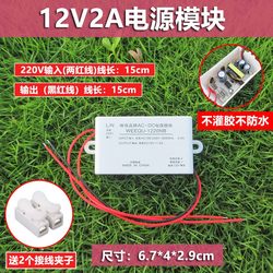 24V1A glue-filled waterproof regulated power supply module Weiqi