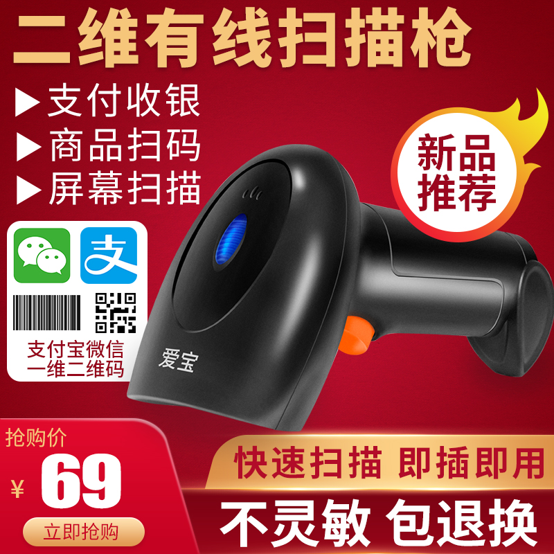 AIBO 6610 ĳ  ĳ GUN EXPRESS BAGUN ۸  ϱ ڵ ĳ  QR ڵ ĳ â    ALIPAY WECHAT COLLECTION-