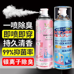 Silver Ion Shoe Deodorant Spray for Shoes, Socks, Sneakers, Shoe Cabinets, Antibacterial, Deodorizing, Sterilizing Magic Tool to Remove Odor and Sweat Smell