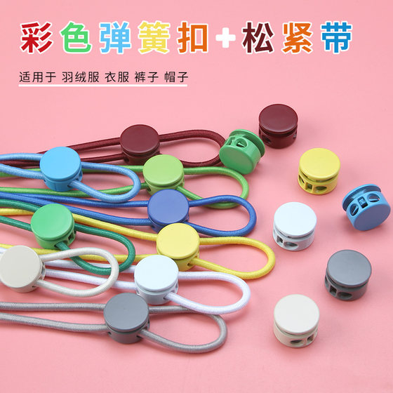 
Colored spring buckle metal pig nose buckle down hat rope clothes hem trouser legs closure tool elastic strap buckle
