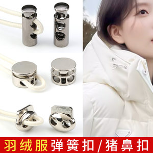 
Down jacket buttons, hat hem, spring buckles, elastic buckles, trouser legs, tightening drawstrings, accessories buttons