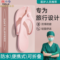 Travel Portable Foldable Slippers, a Must-Have for Women When Traveling, Hotel Business Trip, Bathing, Non-Slip Disposable Slippers