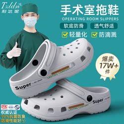 Lidani Medical Operating Room Slippers for Men 2026 New Summer Anti-Slip Anti-Odor Special Nurse Shoes Clogs for Women