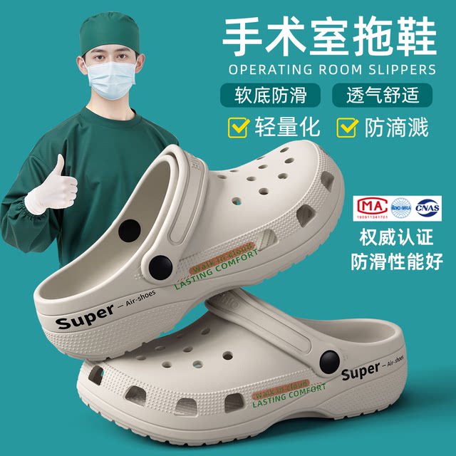 
Medical operating room slippers for men 2025 new summer eva anti-slip anti-odor nurse shoes silent hole shoes for women