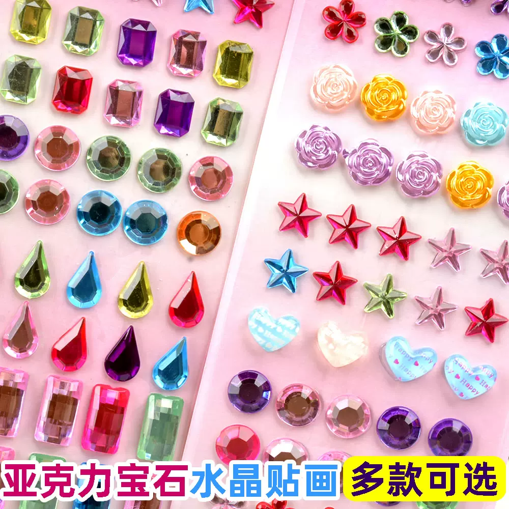 闪亮钻石宝石水晶贴纸儿童女孩砖石diy立体3d亚克力装饰粘贴画 Taobao