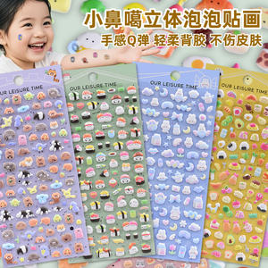 
Cute mini animal three-dimensional bubble stickers for children, girls and babies, kindergarten reward decoration, small nose stickers