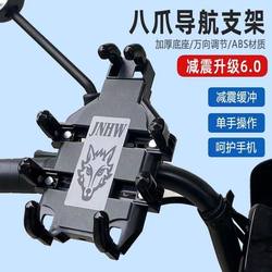 Electric car mobile phone stand motorcycle bottle self-navigation