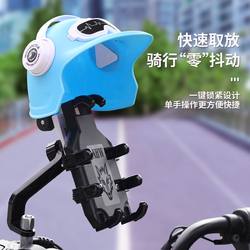 Eight-claw small helmet rainproof mobile phone holder electric car guide